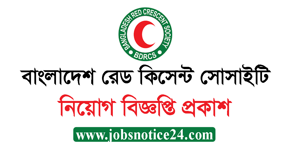 Bangladesh Red Crescent Society Job Circular-2020