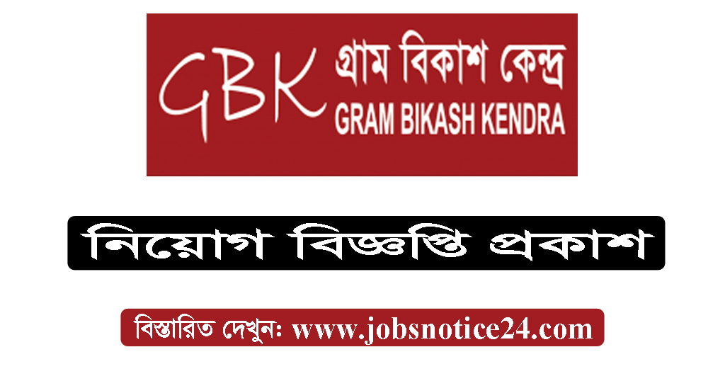 Gram Bikash Kendra Job Circular Apply 2020 – www.gbk-bd.org