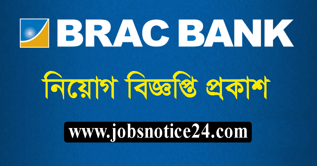 BRAC Bank Job Circular Apply 2020 – www.bracbank.com