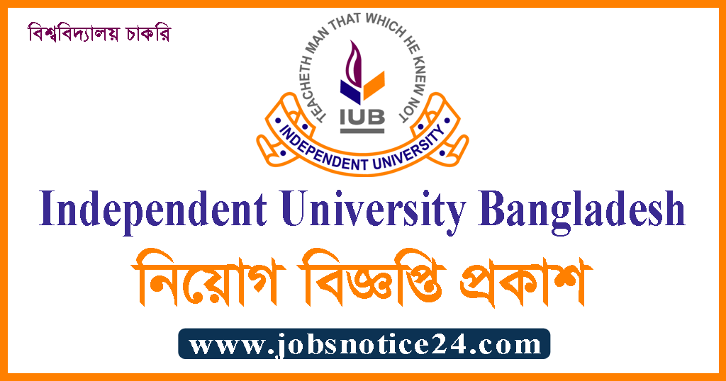 Independent University Bangladesh (IUB) Job Circular 2020