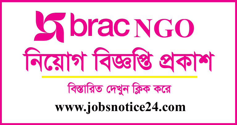 BRAC NGO Job Circular Apply 2020 – Jobs Notice 24