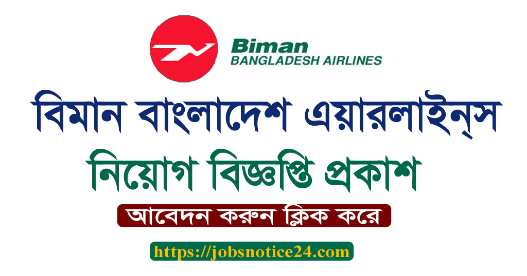 Bangladesh Biman Airlines Job Circular 2020 – biman-airlines.com