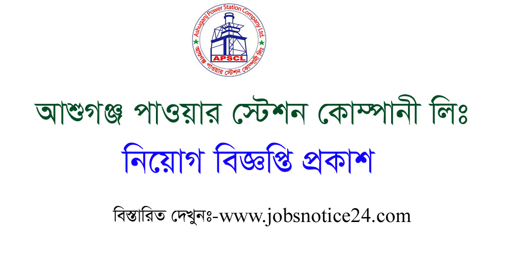 Ashuganj Power Station Company Ltd Job Circular 2022- www.apscl.com