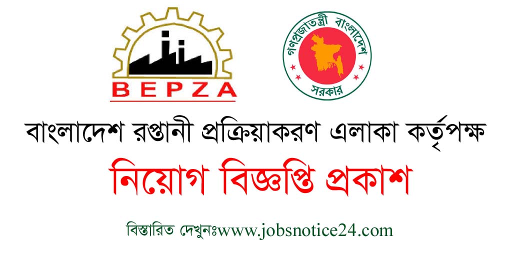 Bangladesh Export Processing Zone Authority BEPZA Job Circular 2020 – www.bepza.gov.bd