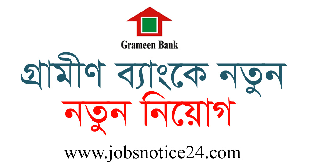 Grameen Bank Job Circular 2020 – www.grameen.com