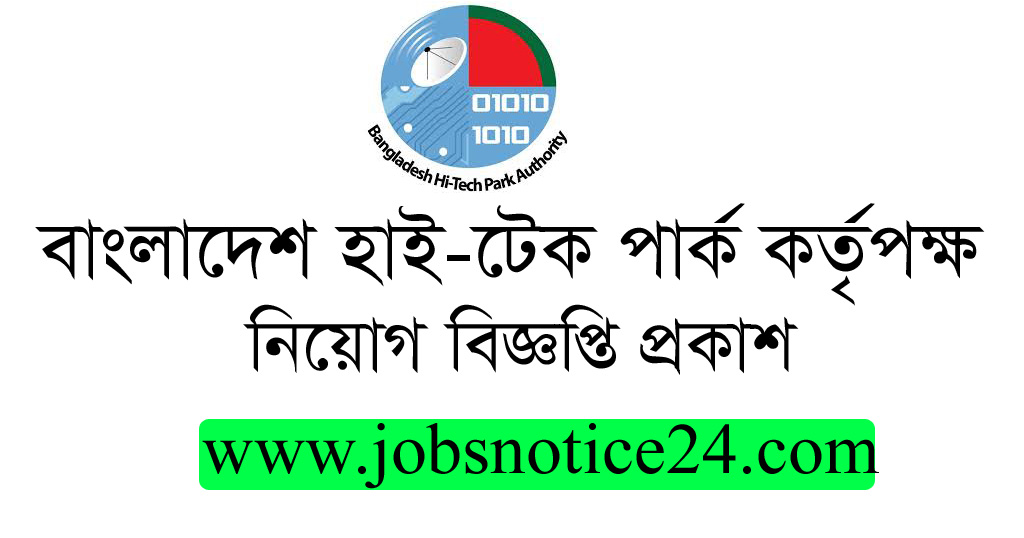 Bangladesh High Tech Park (BHTPA) job Circular 2020