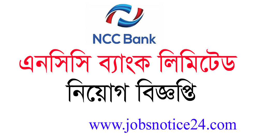 NCC Bank Limited Job Circular 2020 – Www.Nccbank.Com.Bd