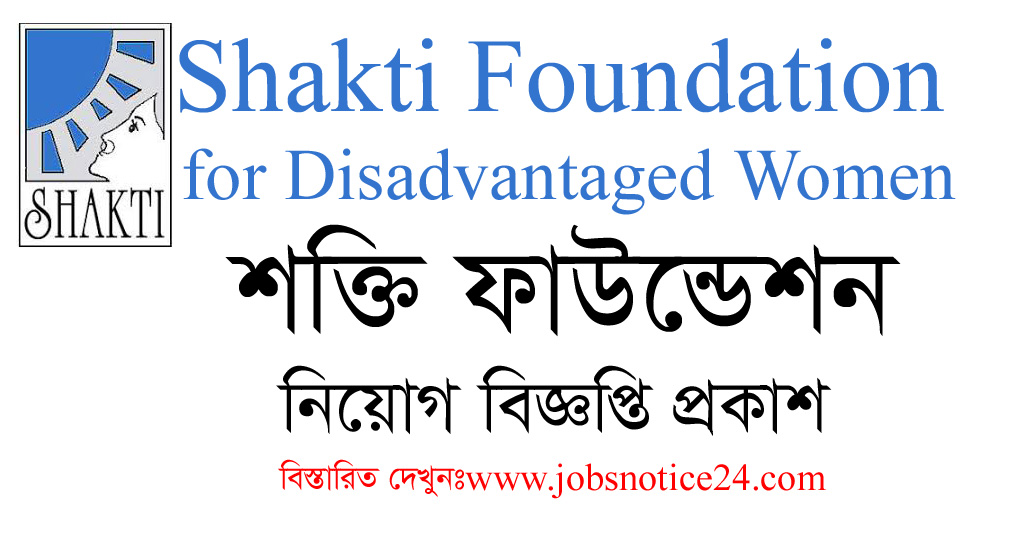 Shakti Foundation Job Circular 2020 – www.sfdw.org