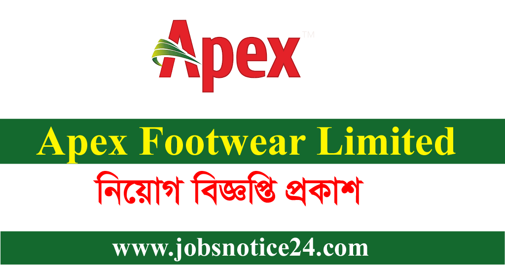 Apex Footwear Limited Job Circular 2020