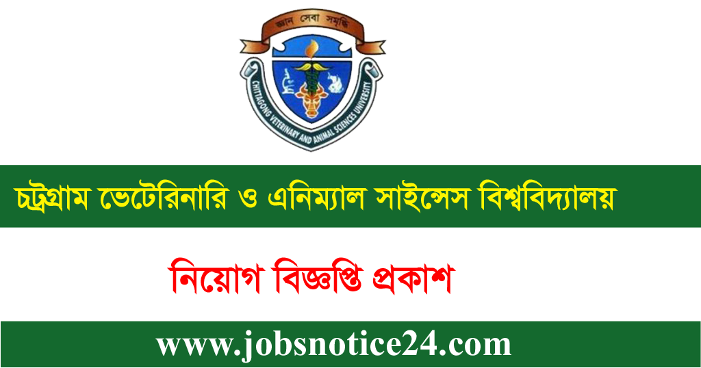 Chittagong Veterinary and Animal Sciences University Job Circular 2020
