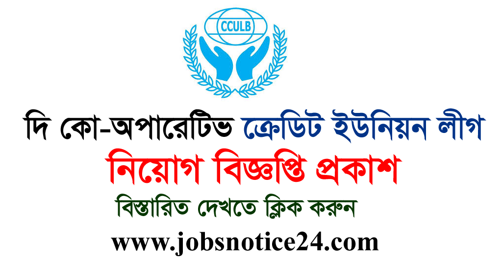 The Co-operative Credit Union League of Bangladesh Ltd jobs circular 2020