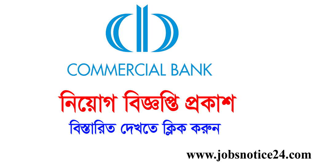 Commercial Bank of Ceylon PLC Job Circular 2024 Commercial Bank of Ceylon PLC Job Circular 2024