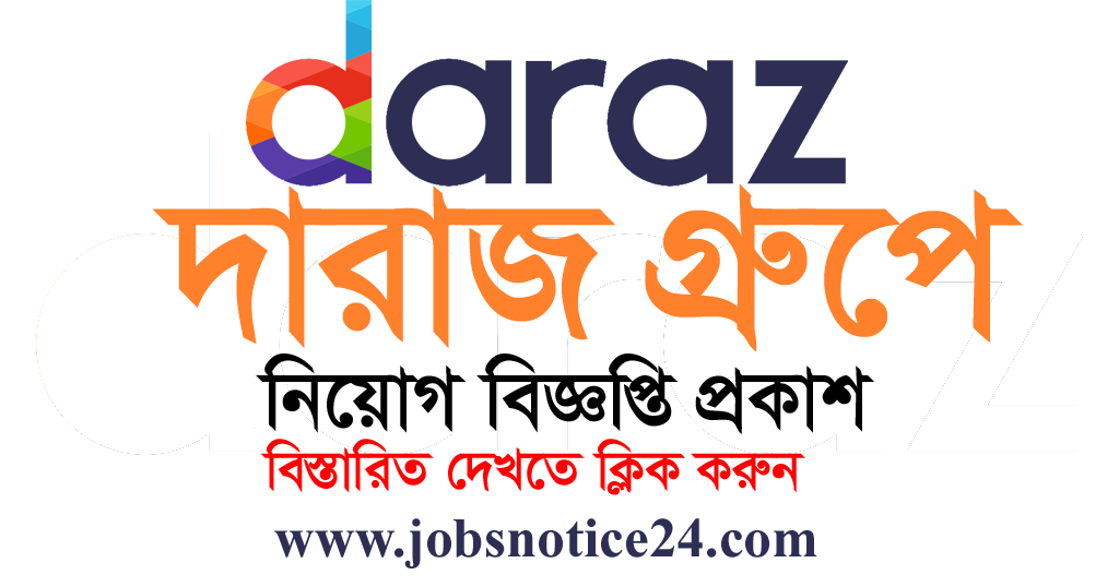 Daraz Group Job Circular 2020