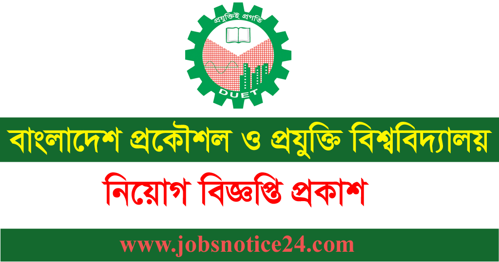 Dhaka University of Engineering & Technology Job Circular 2020 – www.buet.ac.bd