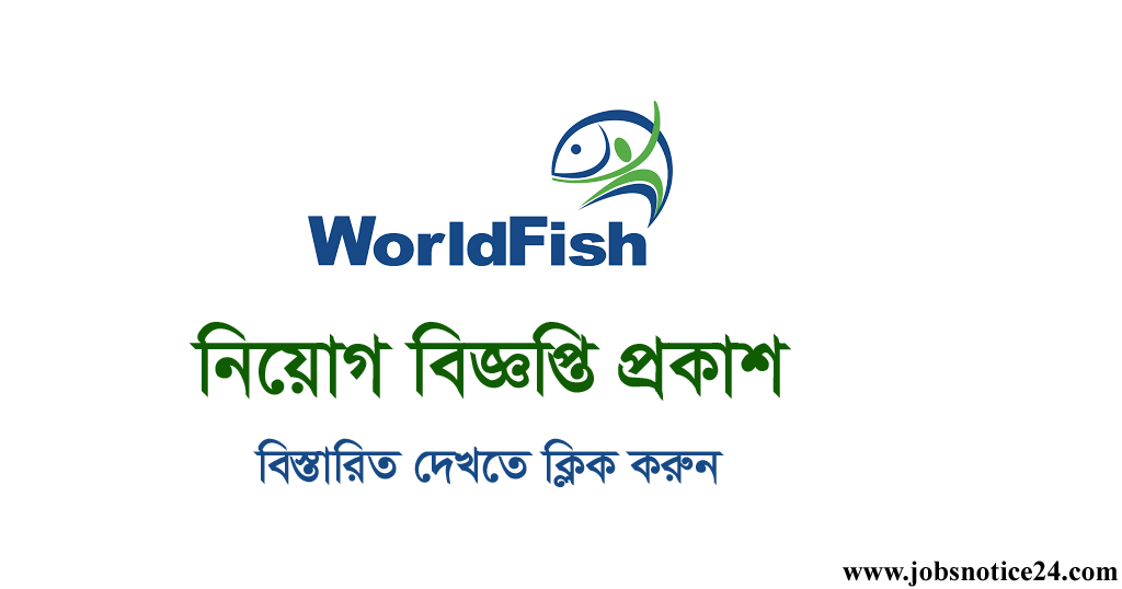 World Fish Job Circular 2020 – www.worldfishcenter.org