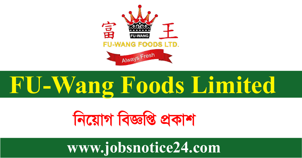 Fu-Wang Foods Ltd Job Circular Apply 2020 – fuwangfoodsltd.com