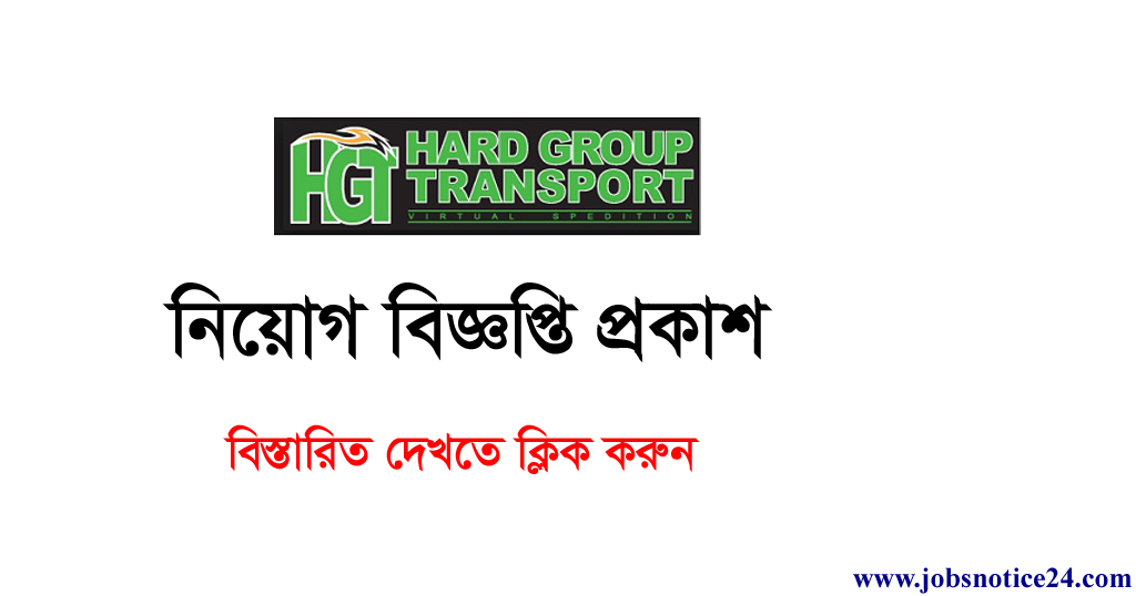 Hard Group Job Circular 2020 – hardgroup.org