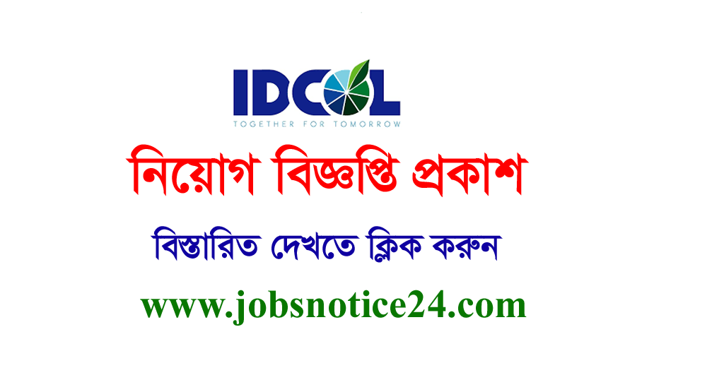 Infrastructure Development Company Limited Job Circular 2020