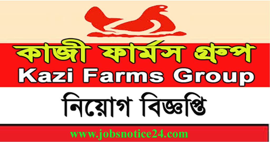 Kazi Farms Job Circular 2020