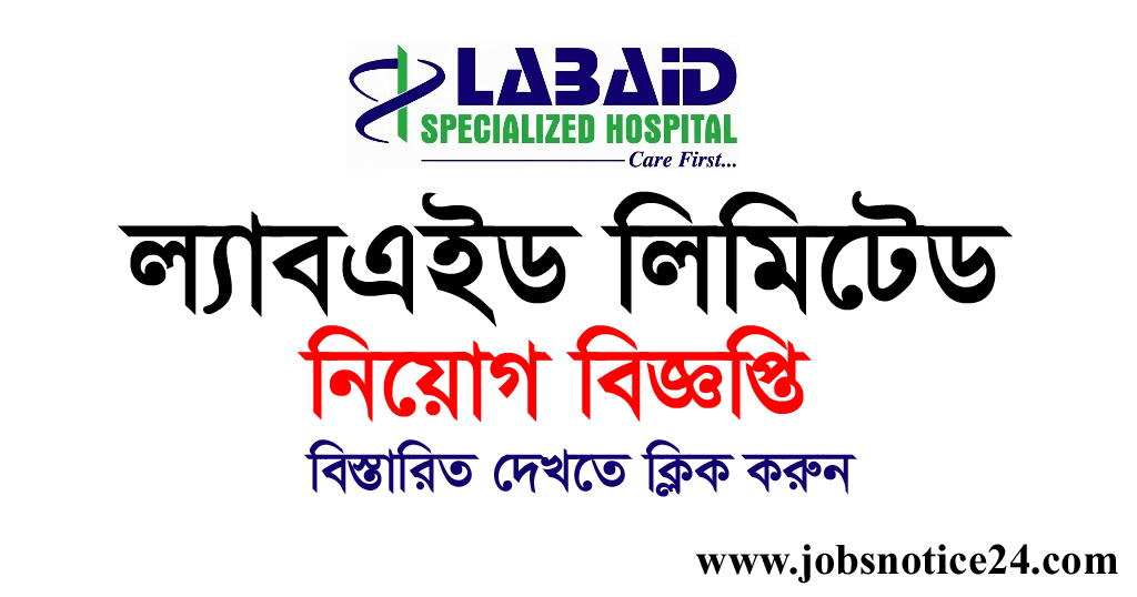 Labaid Specialized Hospital Job Circular 2020 – www.labaidgroup.com
