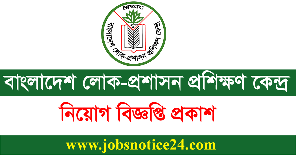 BPATC Job Circular 2020 – www.bpatc.org.bd