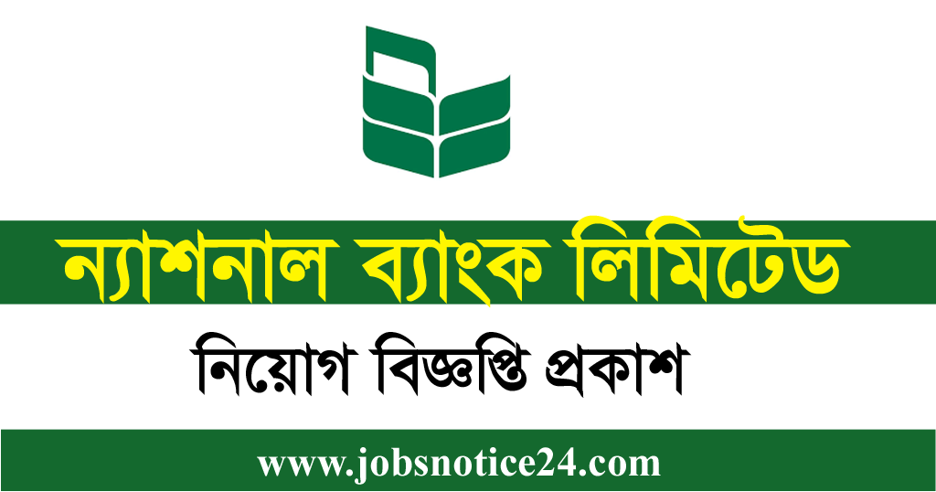 National Bank Limited Job Circular 2020 – www.nblbd.com