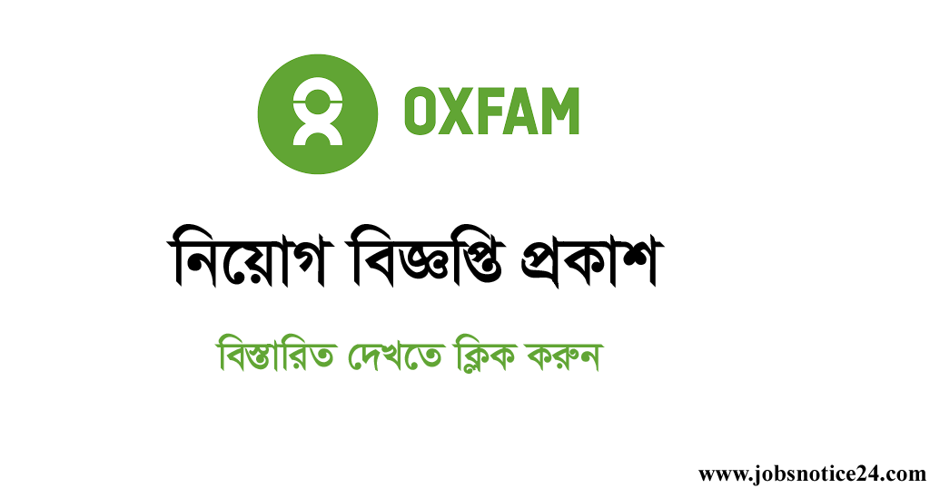 Oxfam Job Circular in Bangladesh 2020 – www.oxfam.org