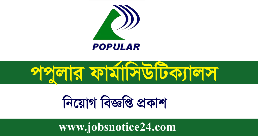 Popular Pharmaceuticals Ltd Job Circular 2020 – www.popular-pharma.com