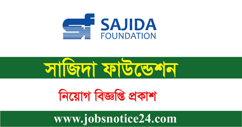 Sajida Foundation Job Circular 2020 – www.sajidafoundation.org