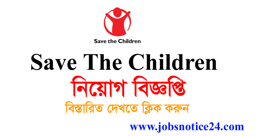 Save The Children Ngo Job Circular 2020 – www.savethechildren.net
