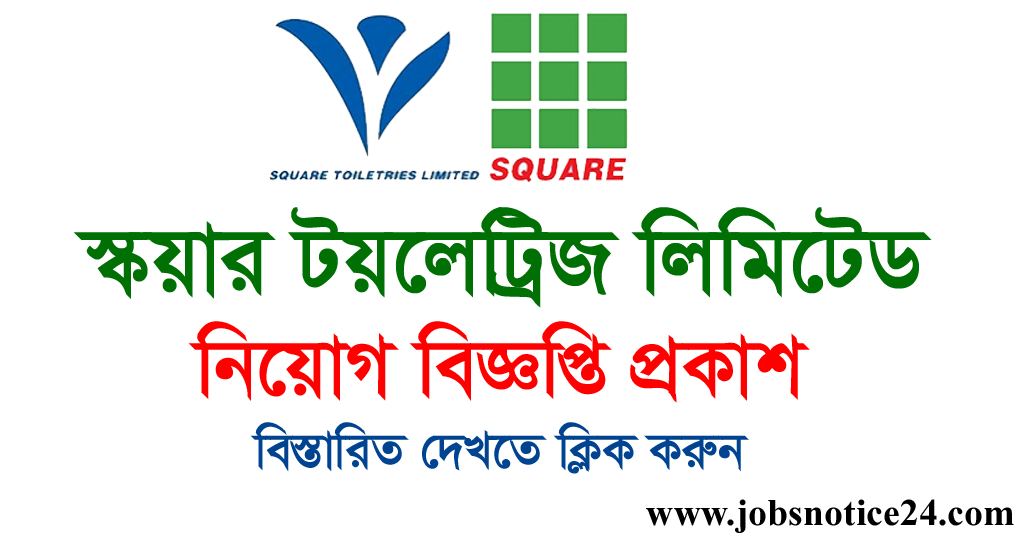 Square Toiletries Limited Job Circular 2020