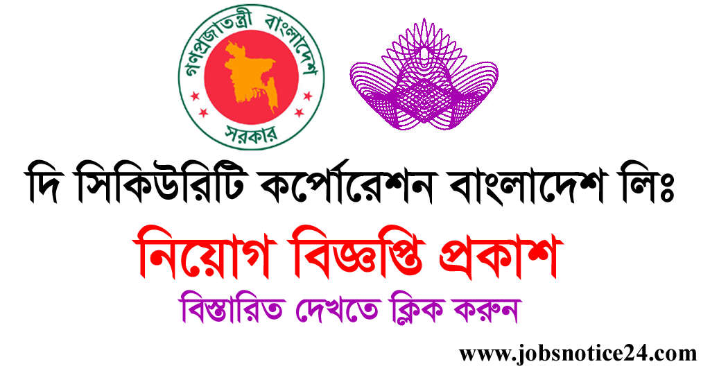 Security Printing Corporation Job Circular 2020 – www.spcbl.org.bd