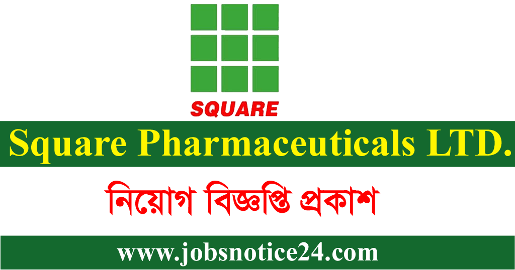 Square Pharmaceuticals Job Circular 2020 – squarepharma.com.bd