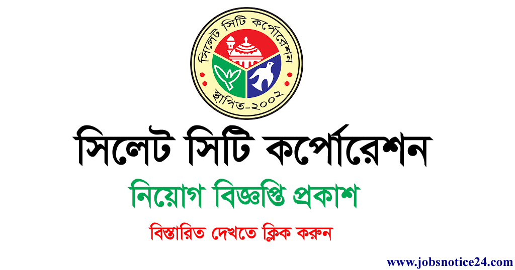 Sylhet City Corporation Job Circular 2020 | www.scc.gov.bd