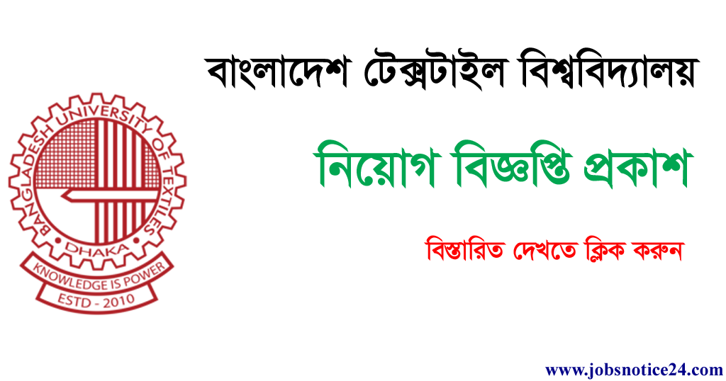 Bangladesh Textile University Job Circular 2020 -www.butex.edu.bd
