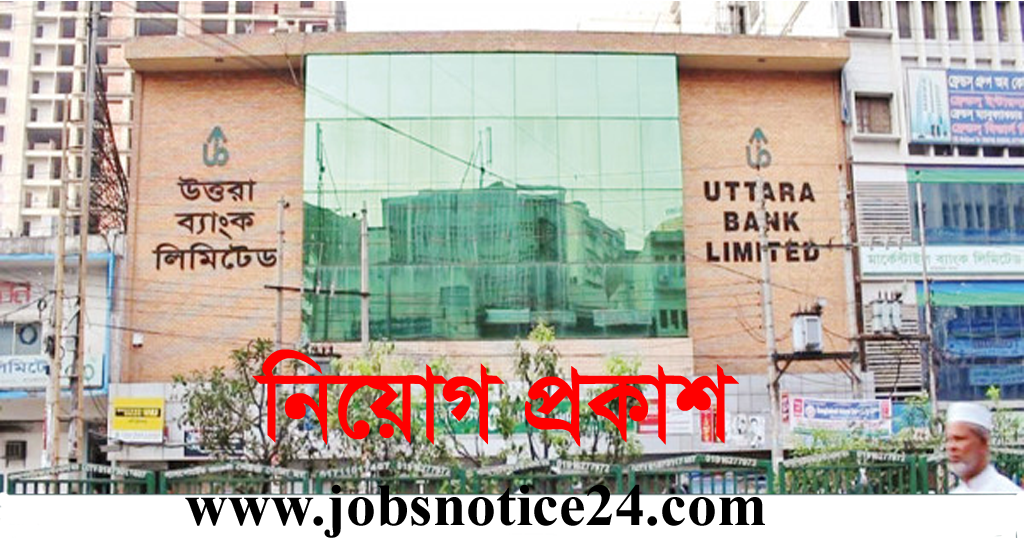Uttara Bank Limited (UBL) Job circular 2020 – www.uttarabank-bd.com