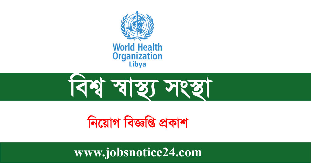 World Health Organization Job Circular 2020 – www.Who.Int