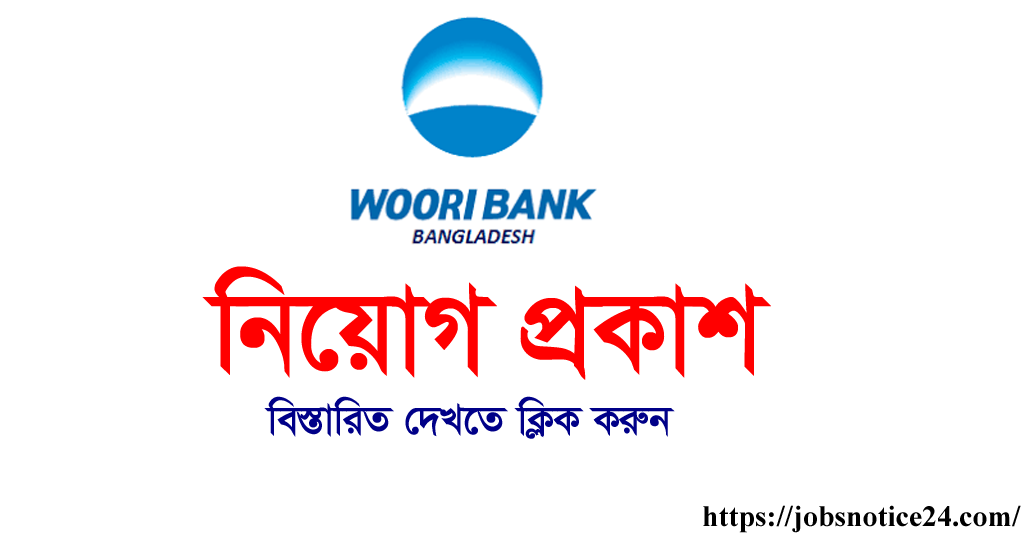 Woori Bank Job Circular Apply 2020 – www.eng.wooribank.com