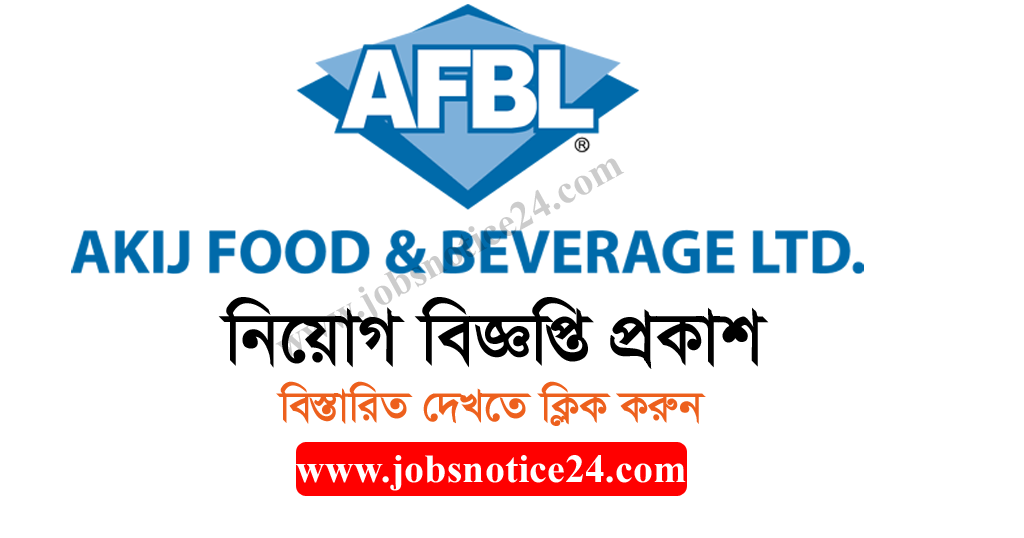 Akij Food & Beverage Ltd Job Circular 2020 – www.akijfood.com