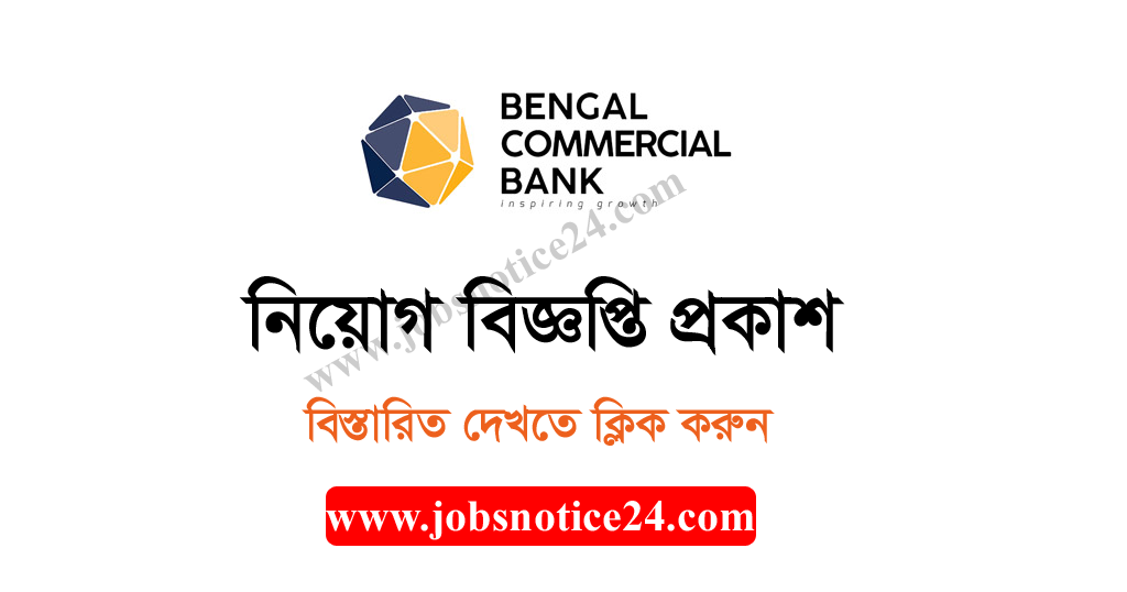 Bengal Commercial Bank Limited Job Circular 2020