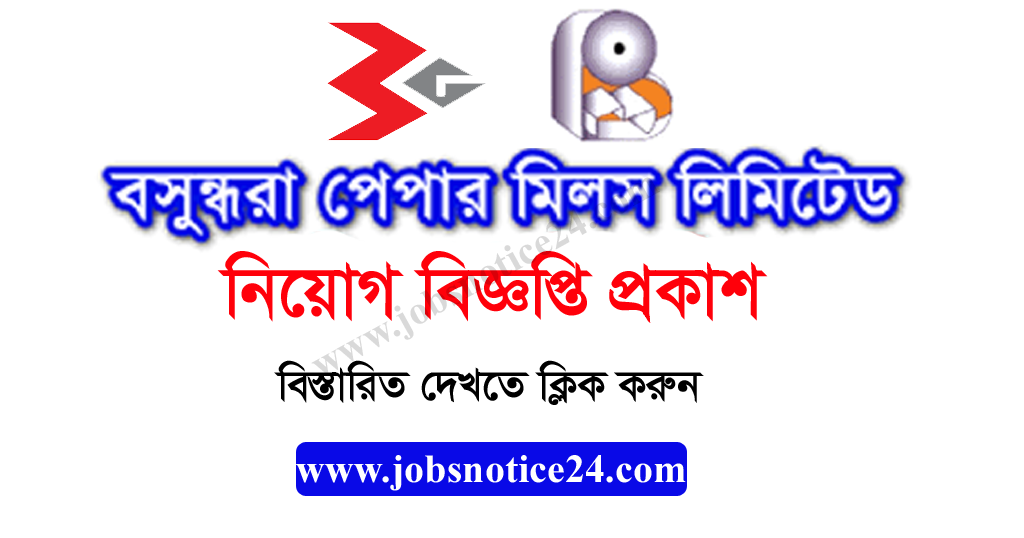 Bashundhara Paper Mills Ltd. Job Circular 2020