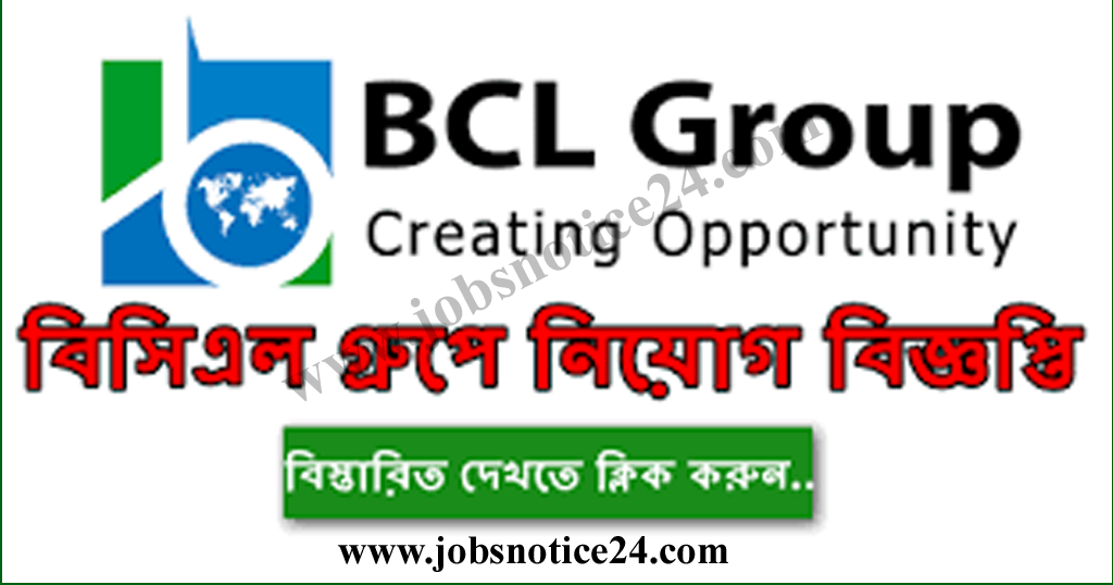 BCL Group Job Circular 2020 | http://bclgroup.com