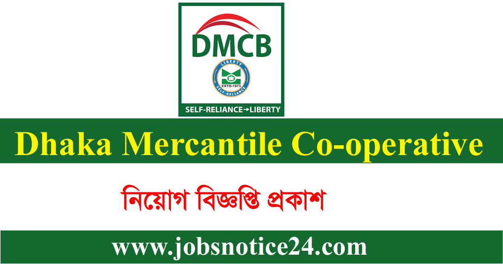 The Dhaka Mercantile Co-operative Bank Ltd Job Circular 2020