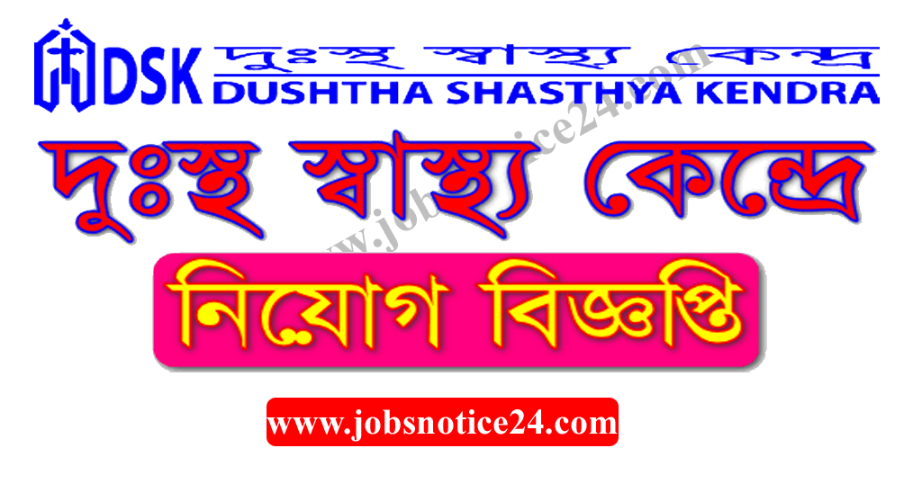 Dushtha Shasthya Kendra (DSK) Job Circular 2020 – www.dskbangladesh.org