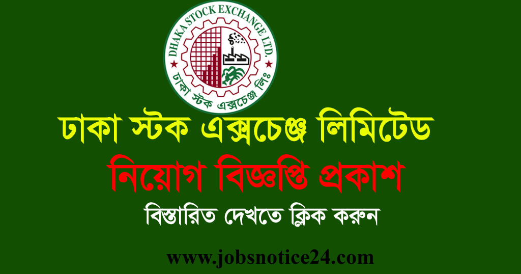 Dhaka Stock Exchange Ltd job circular 2020 – www.dsebd.org