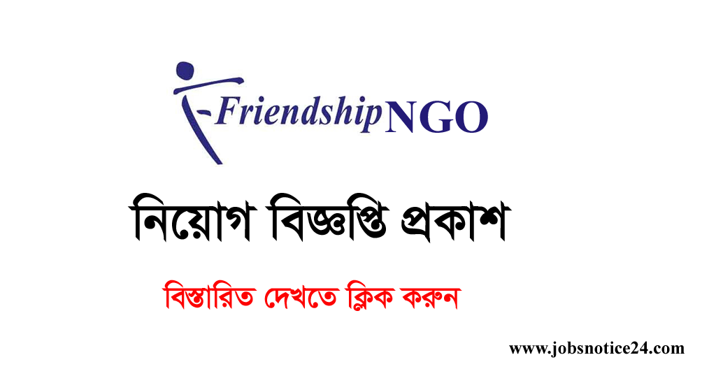Friendship NGO Job Circular 2020 – www.friendship.ngo