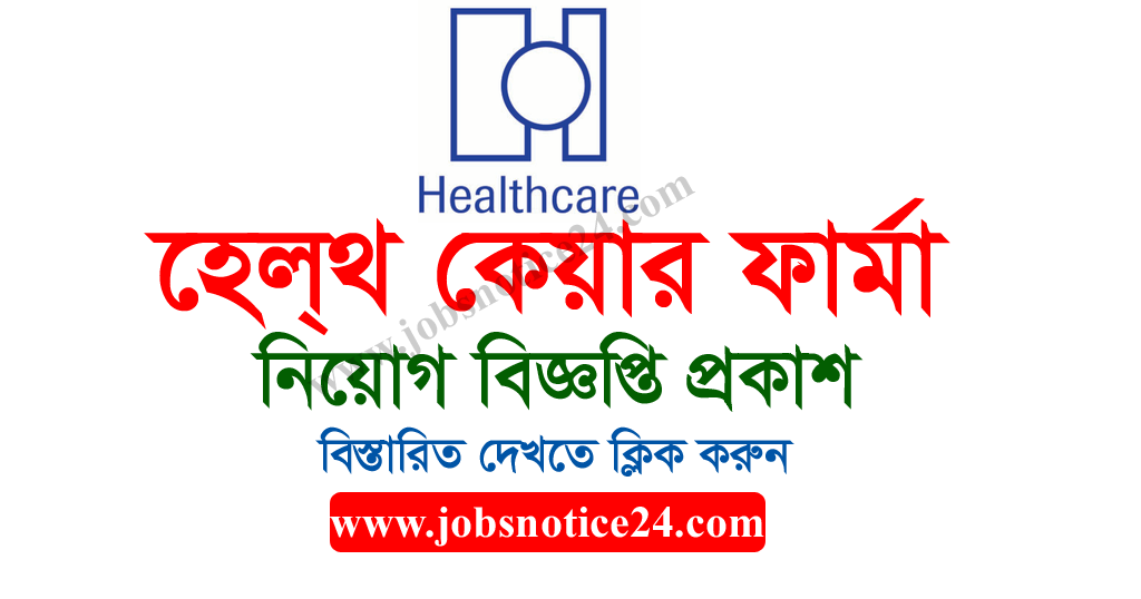 Healthcare Pharmaceuticals Limited Job Circular 2020 – www.hplbd.com