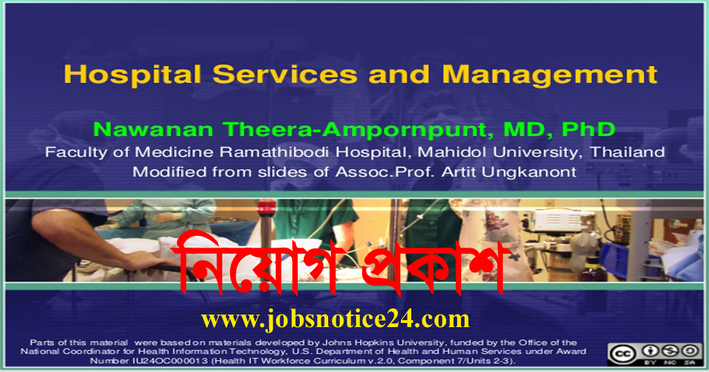 Hospital Services Management Job Circular 2020 – hospitaldghs.gov.bd