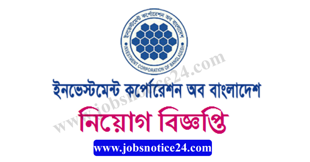 Investment Corporation Of Bangladesh ICB Job Circular 2020