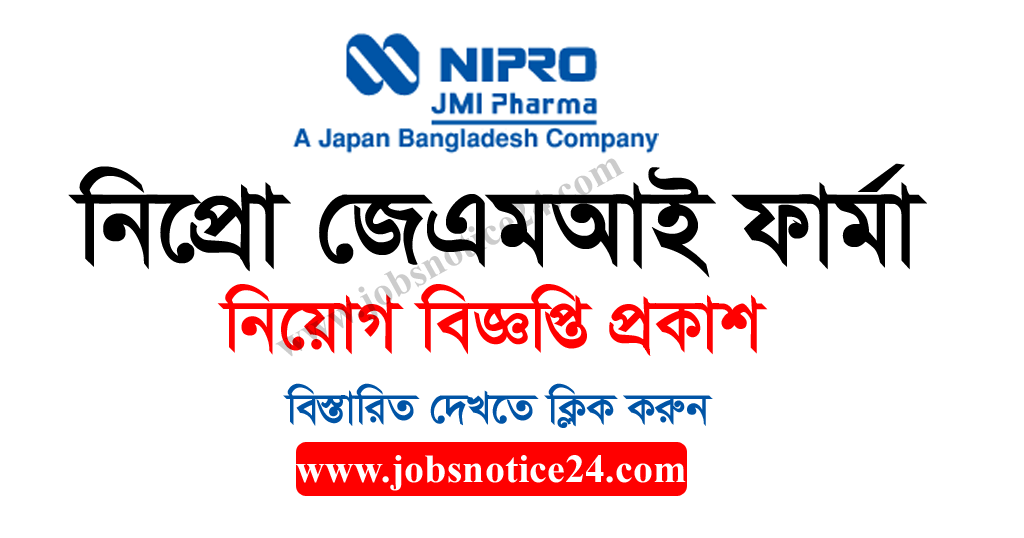 NIPRO JMI Pharma Ltd Job Circular 2020